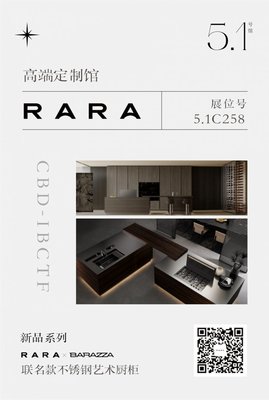 CBD上海虹桥 | 高定新品再剧透，一“建”查收高端家居新风尚